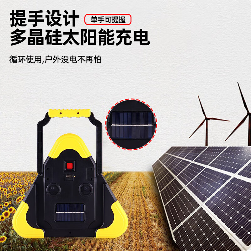 Jingshoudun tripod warning light LED car multifunctional parking emergency tripod safety warning sign solar charging