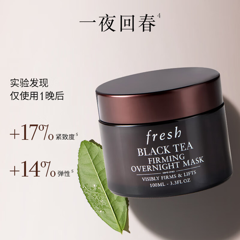 Fresh Black Tea Firming and Lifting Sleeping Mask 100ml Hydrating Birthday Gift for Girlfriend and Boyfriend, Final Clearance