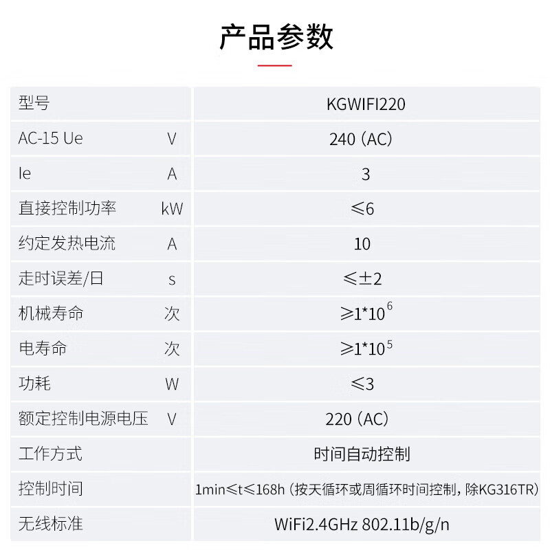 Delixi wifi remote switch mobile phone app remote wireless controller intelligent time control 220v power supply time control 220V basic model manual control without wifi