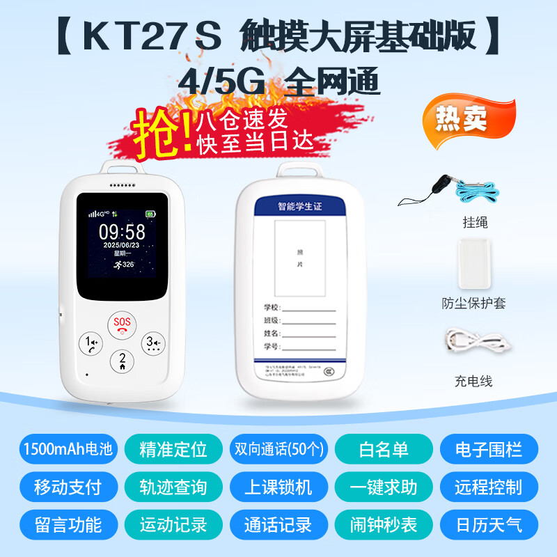 Carl Smart Electronic Student Card School Communication Children's Mobile Phone GPS Tracker Anti-Lost Magic Device KT27S (D) Touch Screen + Payment + 1500mAh Battery