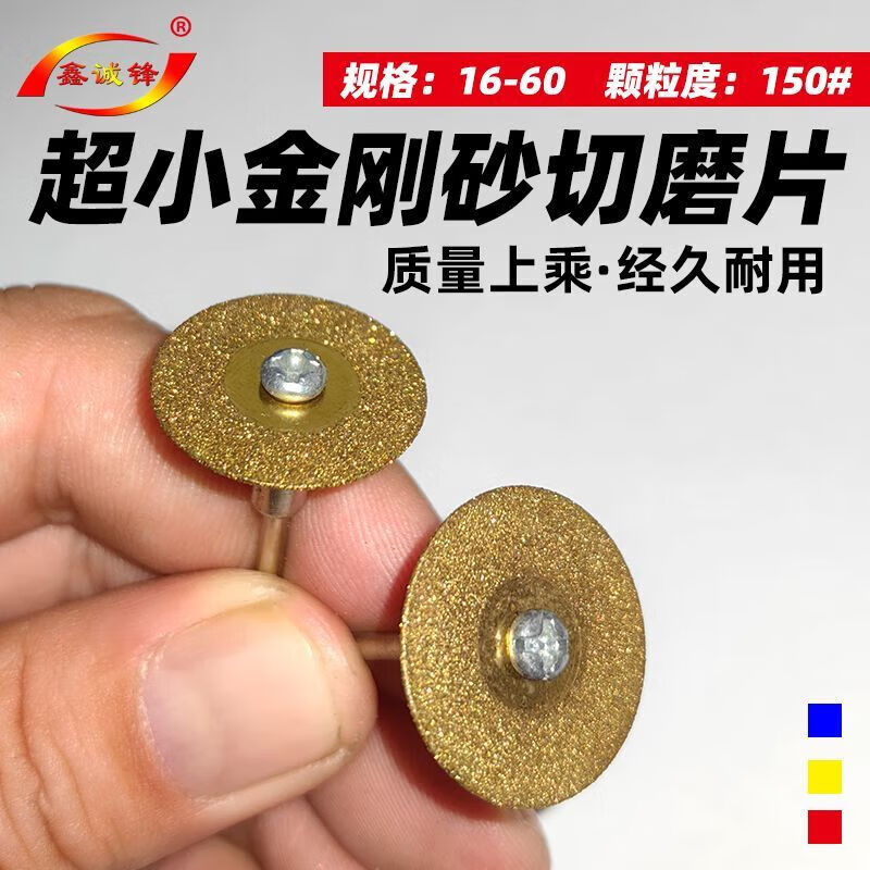 Xinchengfeng Emery Cutting Blade Brazed Electric Drill Small Saw Blade Beautiful Seam Clearing Slicing Marble Jade Ceramic Tile Engraving Blade 16mm (10 pieces + double pole)