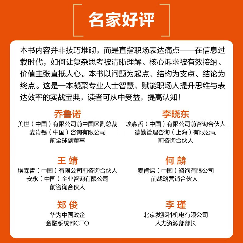 PPT logical presentation of consultants’ tips for efficient reporting (produced by Bowen Viewpoint)