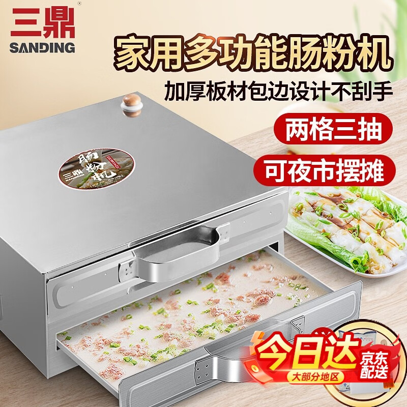 Sanding Household rice noodle roll Guangdong rice roll machine commercial steamed rice roll oven breakfast sausage special equipment rice roll rice roll maker street stall night market two layers of rice roll rice roll support (three pumps)