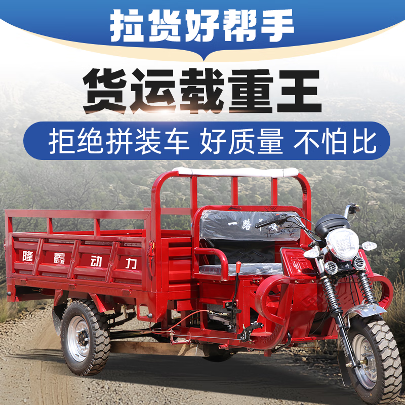 GUANGJUE flat seat gasoline Loncin water-cooled engine fuel three-wheel motorcycle can be lifted and dumped, free shipping 250cc flat seat air-cooled 1.2 meters wide x 1.8 meters long