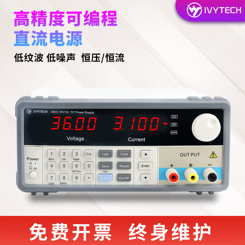 IVYTECH IV3603 programmable linear DC power supply 36V3A high-precision regulated power supply programmable