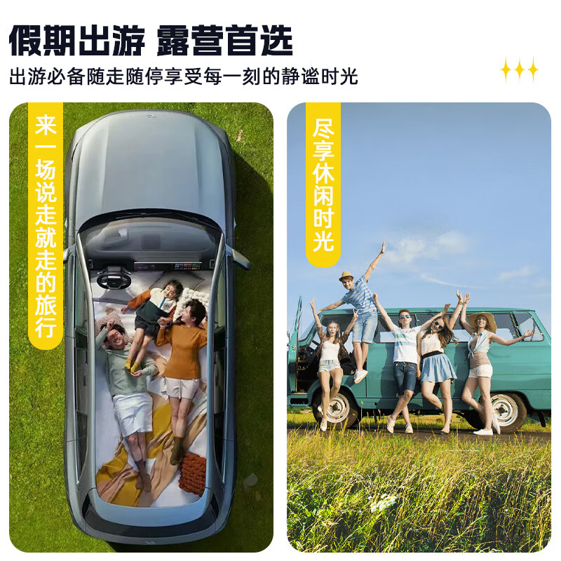 Huihe Chengwenjie M7 Zhijie r7 car mattress sleeping pad camping equipment trunk sleeping back row travel portable inflatable