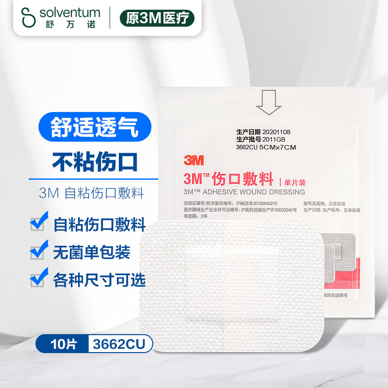 3M wound dressing sterile dressing 3662 self-adhesive accessories disposable large sterile breathable medical band-aid 10 pieces