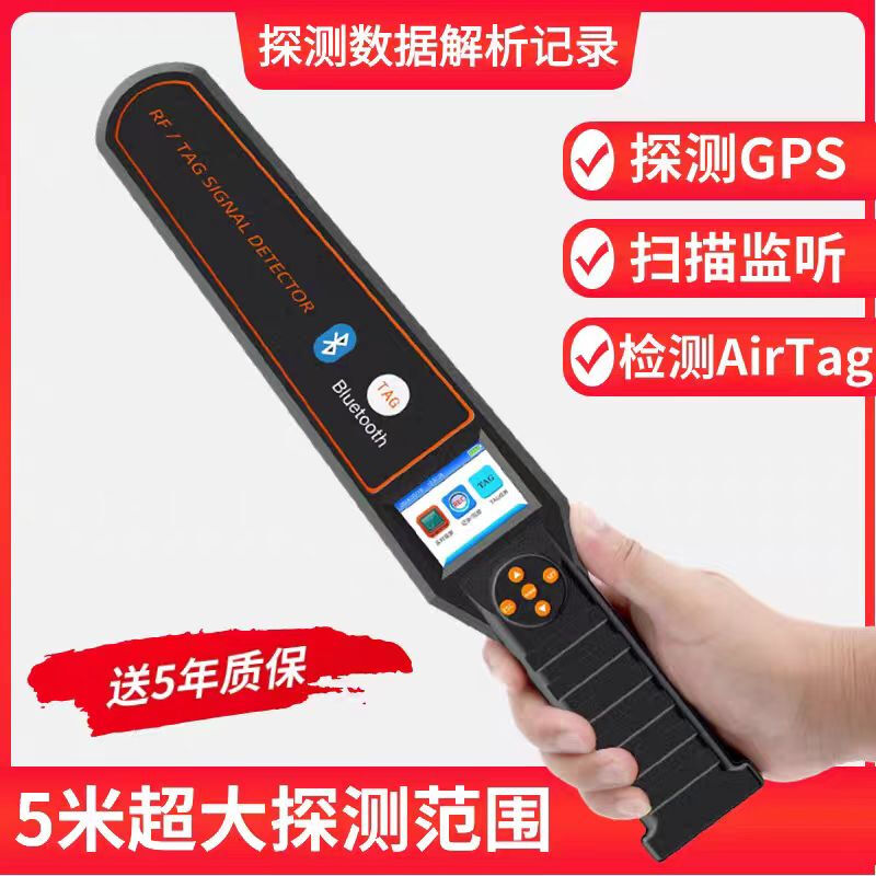 Jili GPS detector, anti-positioning recording, wireless signal detector, anti-monitoring and anti-candid photography, car-mounted TAG detector, handheld screen display TAG+GPS detection, ready to use after receipt