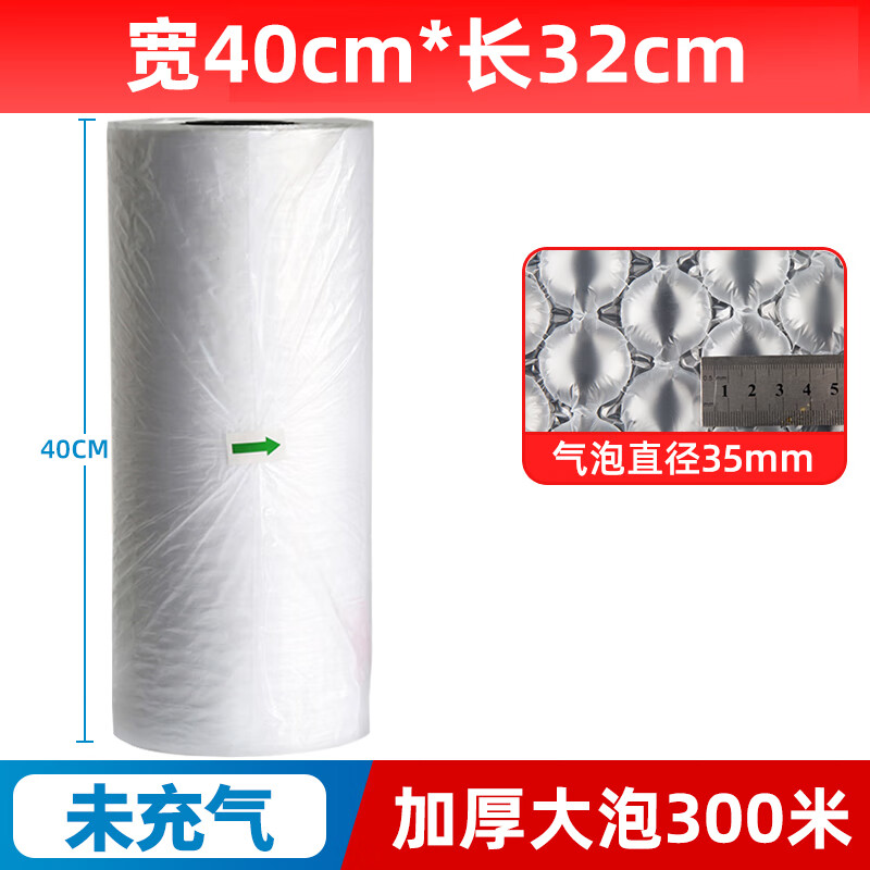 Xiekai gourd film bubble film gourd bubble film bubble pillow inflatable pillow gourd bubble bubble bag bubble film air cushion Jingcang Suda thickened large bubble width 40*32cm*300 meters