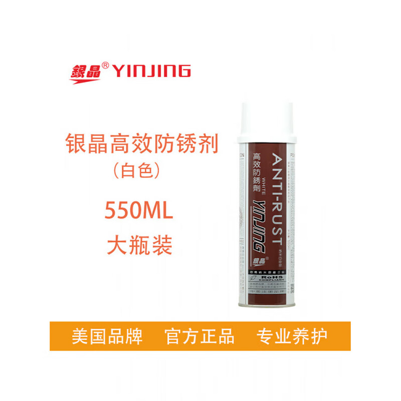 Silver crystal release agent, release agent, ejector oil, mold cleaning agent, green and white rust inhibitor, multi-purpose lubricant, long-term green anti-rust AL-23G box