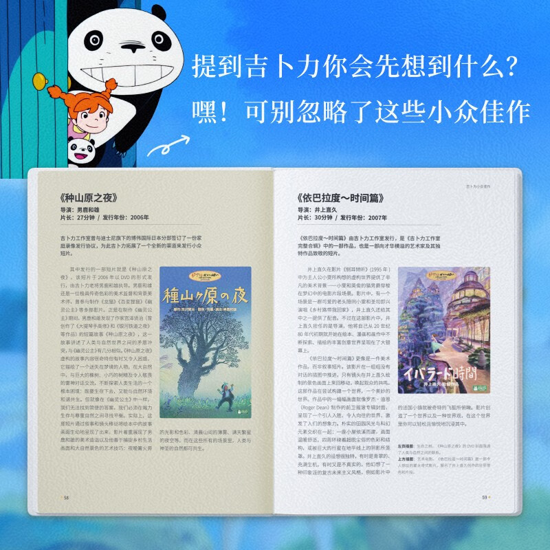 Ghibli Universe Hayao Miyazaki’s world beyond movies