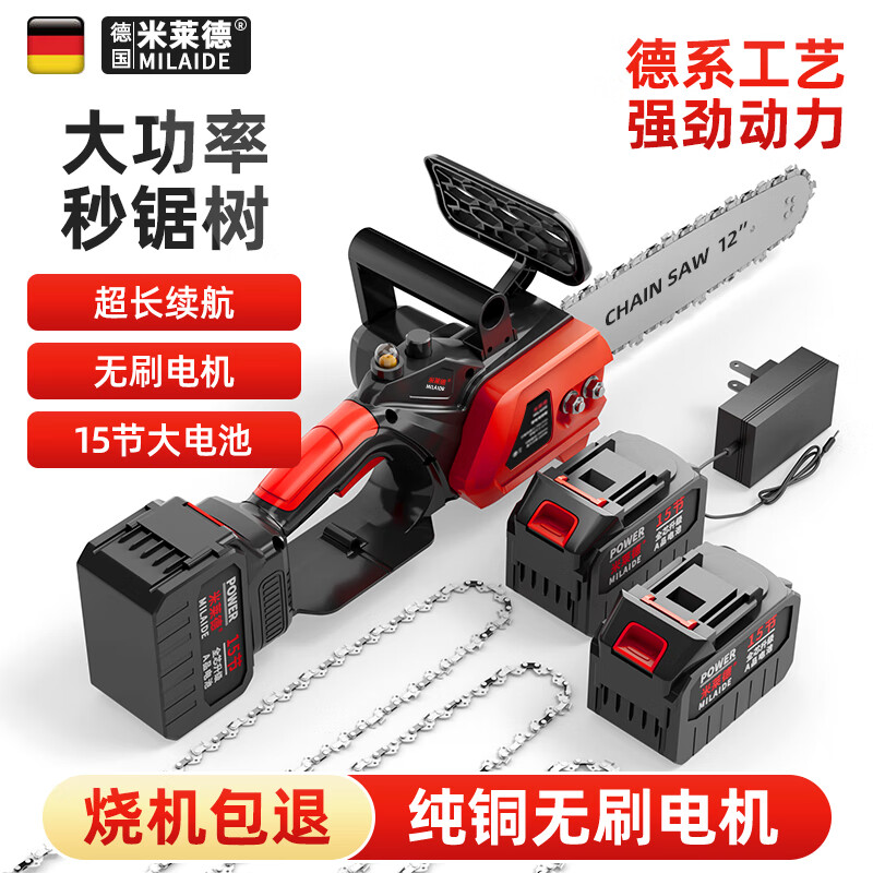 Milled rechargeable electric chainsaw household electric chain saw hand-held high-power lithium battery large-capacity sawing artifact felling saw sawing trees