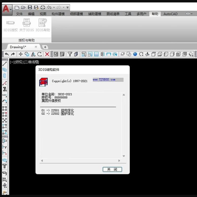 2025 Tongji 3D3S Steel Structure Design Software Encryption Lock Architectural Detailed Design Photovoltaic Design2026 3D3S One-Lock Full Module Imported Chip