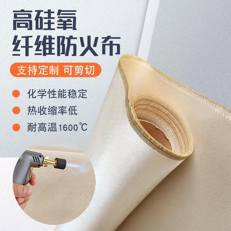 High silica cloth flame retardant and high temperature resistant Class A fire retardant cloth welded fire curtain high strength tensile non-stick fire blanket high silica cloth 1.3mm thick * 1 meter * 1 meter