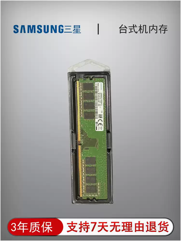 Samsung DDR44G8G16G1Rx82Rx8PC4-2133P-UA1UB1-11 desktop memory 16GB2Rx8PC4-2133P-UB1-11