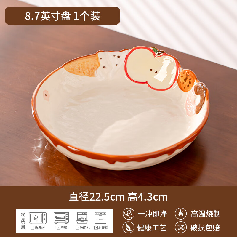 Lowe Cute Embossed Apple Tableware Set Gift Ceramic Very Beautiful Rice Bowl Household Dish Plate Deep Dish Noodle Bowl 8.7-inch Round Plate One Pack No Specifications
