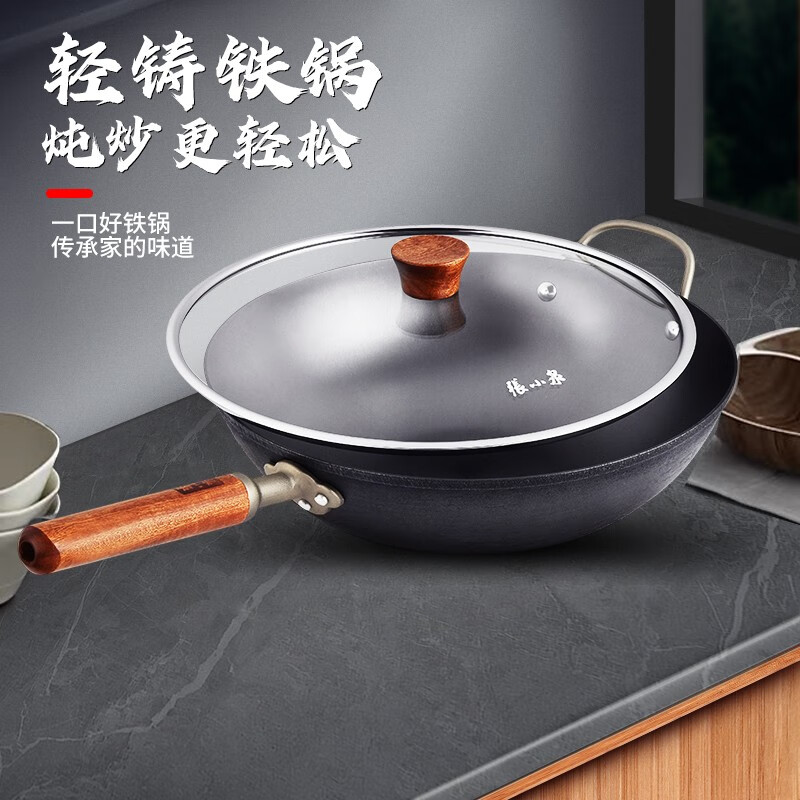 Zhang Xiaoquan uncoated iron pot non-stick household old-fashioned wok flat bottom gas stove induction cooker universal wok 34cm (suitable for 4-5 people) Qianyuanji iron pot same style