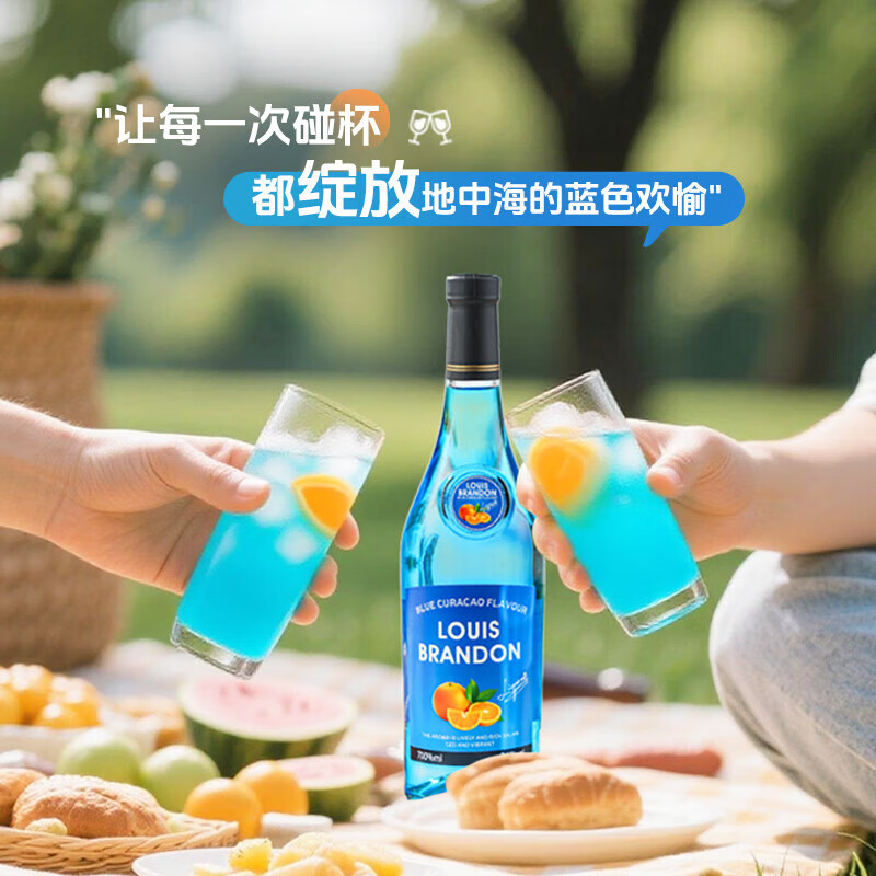 LOUIS BRANDON foreign wine blue orange flavored liqueur 21 degrees 700ML 2 bottles of fruity liqueur bartending base wine tipsy new year gift