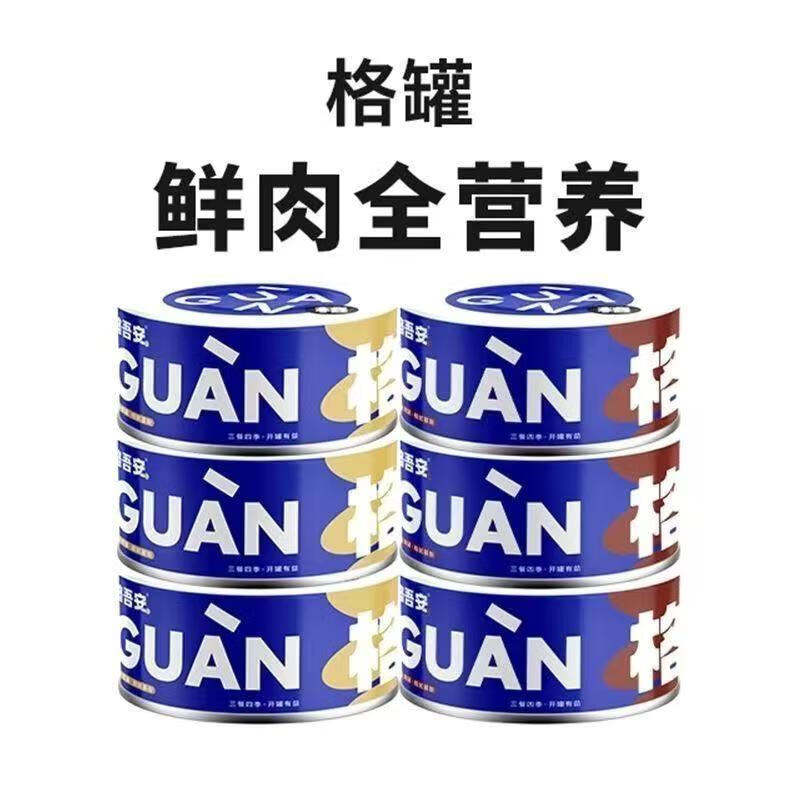 Gewuan cat staple food can 85g*6 cans full price fresh meat cat canned mousse beef flavor cat food on clearance