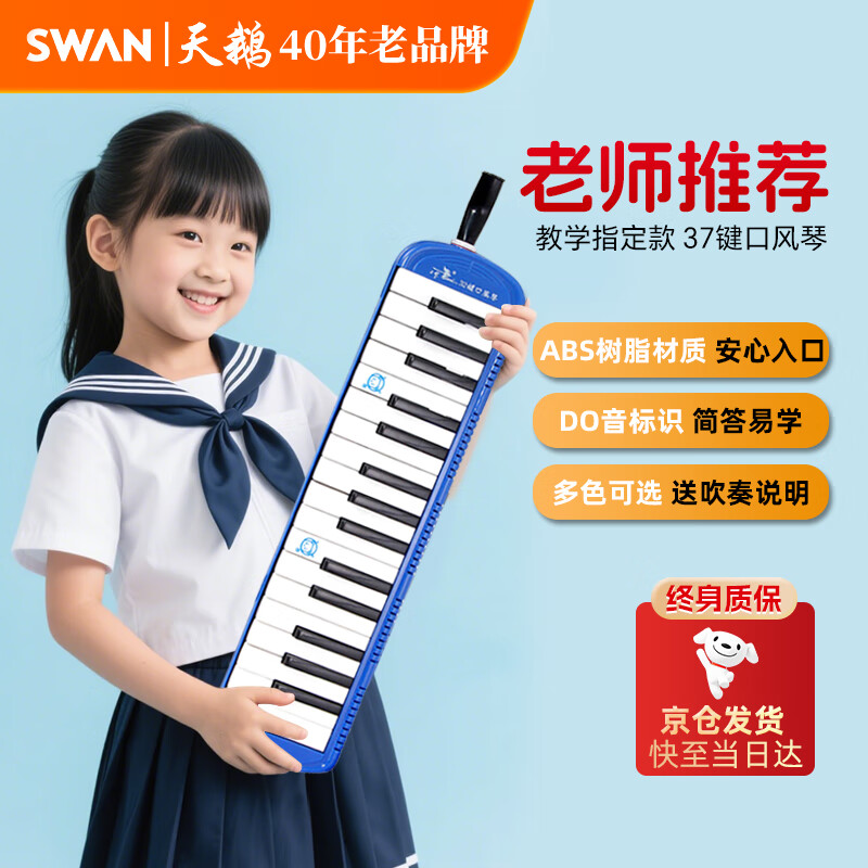 Swan (SWAN) 32-key mouth organ teaching model for students, children and adults, professional playing mouth organ instrument sky blue