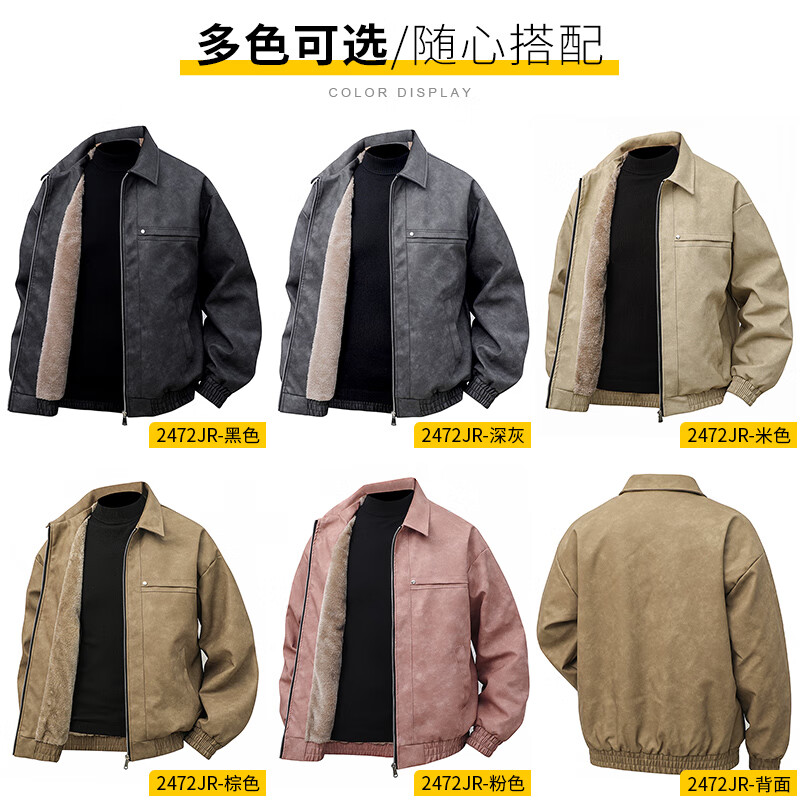 Baleno S&K series leather jacket for men in autumn and winter, thickened velvet, warm windproof lapel, loose jacket, coat top, 2472 brown, regular XL, recommended 145kg-165kg