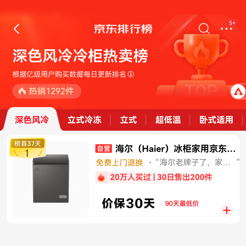 Haier 132L single temperature freezer small household small freezer refrigerated freezing conversion freezer small refrigerator air-cooled frost-free first-level energy efficiency BC/BD-132WGHEG9D