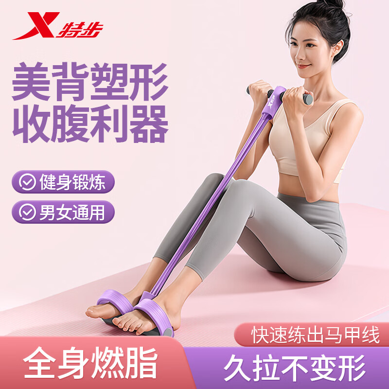 XTEP foot pedal pull-up device, sit-up assistant, elastic band, home Pilates weight loss fitness equipment, abdominal curling exercise