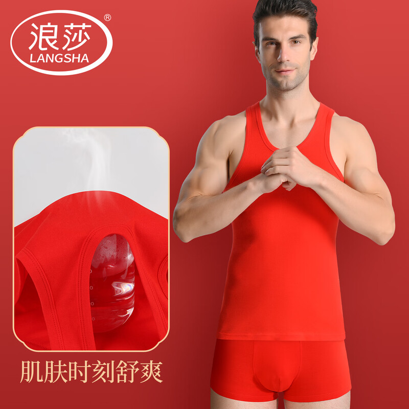 LangSha Red Vest Men's Zodiac Year of the Horse Pure Cotton Qiji Red Wedding Bottoming Undershirt New Year's Gift Underwear Set