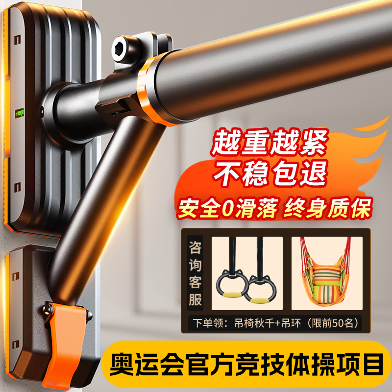 Xinyi Wanjia horizontal bar indoor pull-up equipment household door rack without punching children's single and parallel bars adult family floor-standing