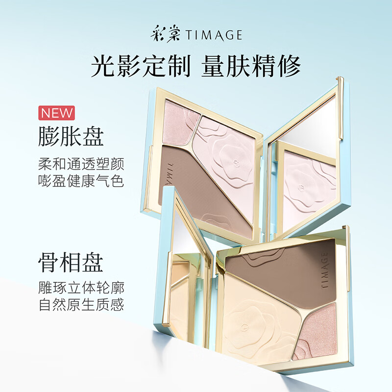 Caitang Year of the Horse Limited Makeup Set 4.0 Highlight Contour Palette A02 + Makeup Primer Isolation 01 Gift for Girlfriend