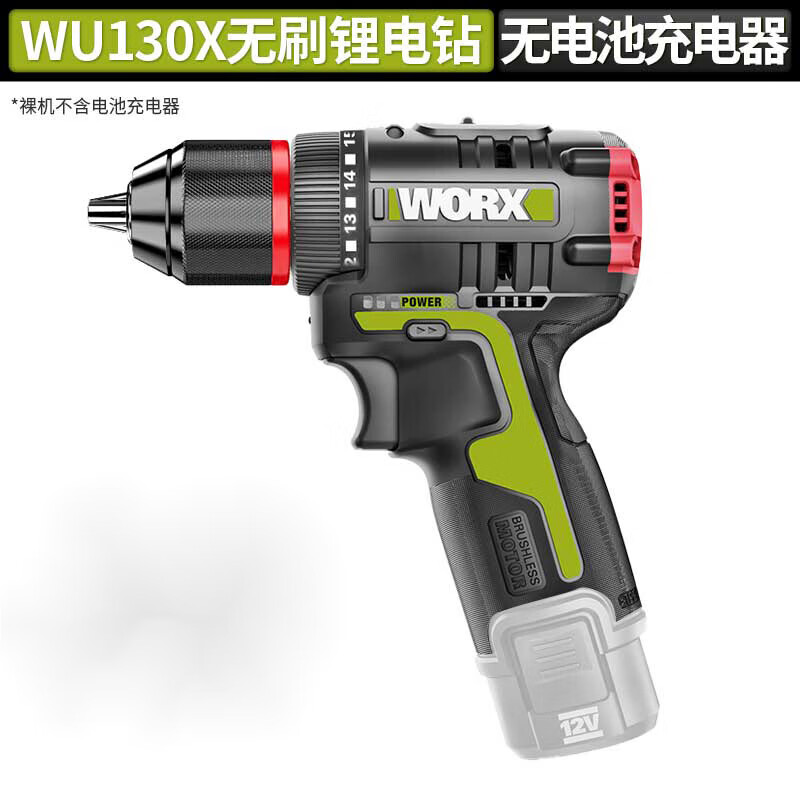 WORX 12V brushless lithium impact drill WU130X multifunctional hand drill driver electric screwdriver power tool WU130X bare metal without accessories