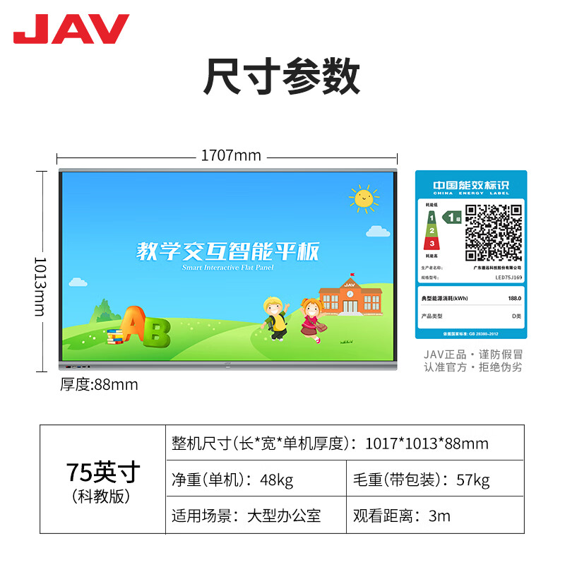 JAV multimedia teaching all-in-one machine AI interactive electronic whiteboard touch screen large screen display multimedia touch integrated kindergarten education training smart TV 75-inch Win10 same screen device + page turning pen + cart Windows Core i7 8G + 256G