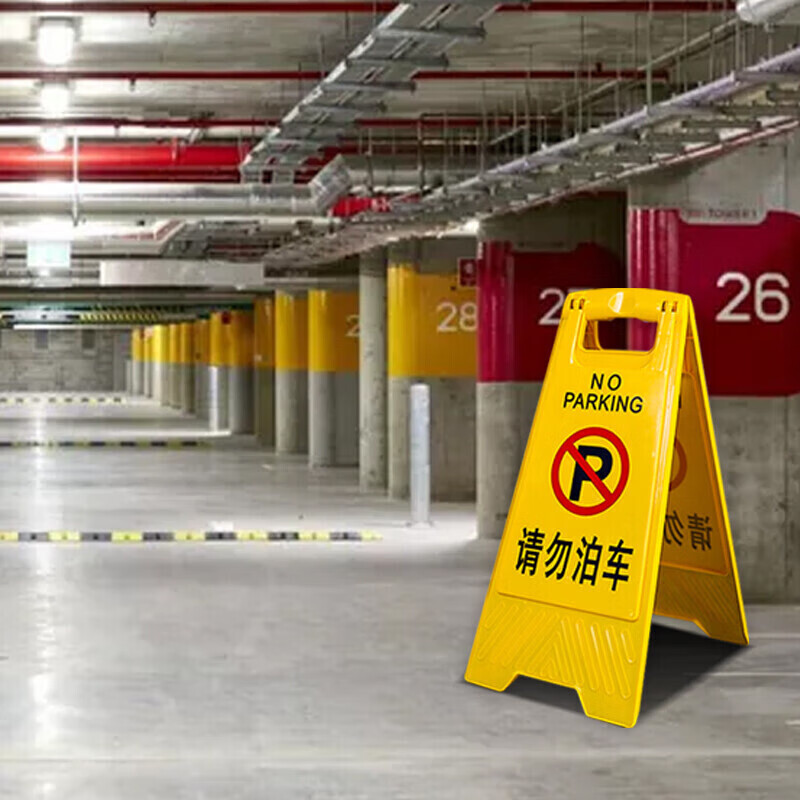 BAIGE plastic A-shaped sign, anti-slip warning sign, vertical herringbone warning sign, under construction