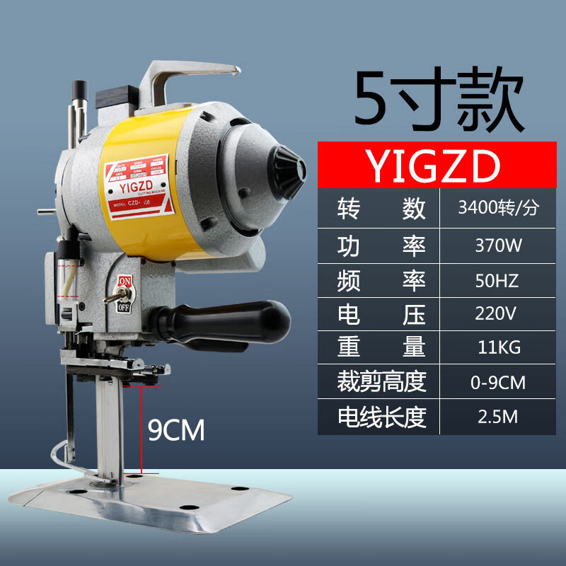 Dongqi computer servo electric scissors cutting machine high power vertical straight knife cloth cutting machine cutting knife cutting bed electric scissors high with 5 inches 370W cutting height 0-9CM