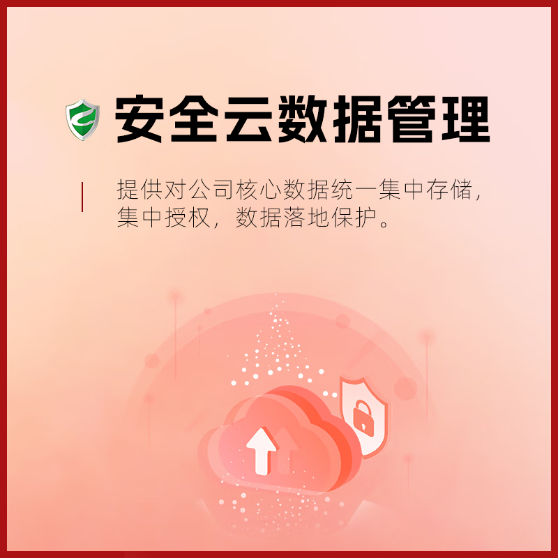 File drawing encryption software to prevent external leakage of cad drawing documents software Internet behavior management system to prevent external leakage