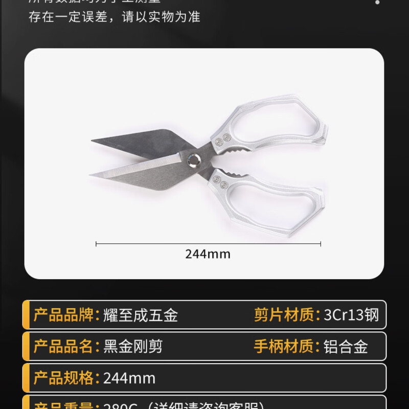 Stainless steel multifunctional kitchen scissors