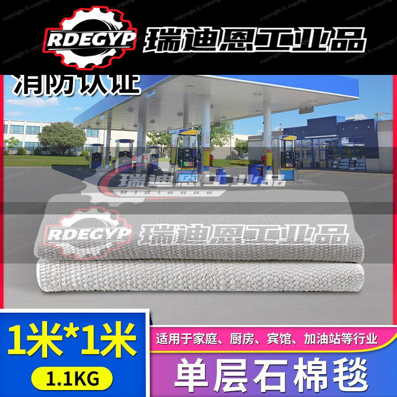 Customized applicable fireproof asbestos blanket gas station heat insulation welding protection heat insulation high temperature fireproof dust-free cloth extinguishing Asbestos blanket single layer 1.0*1.0 (thick version)