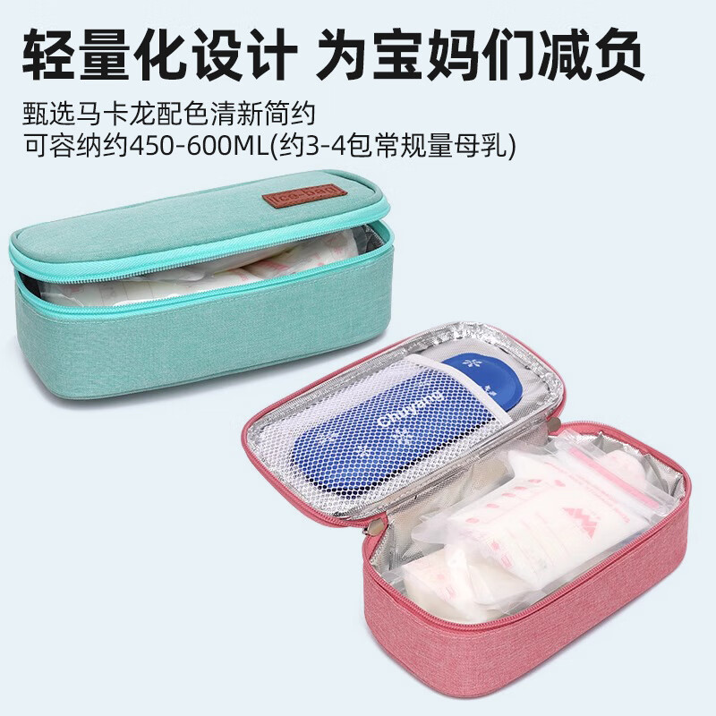Fat Donglai's same style portable cooler box mini small milk bag for working mommy breast milk insulation bag insulin ice rose powder + 2 ice bags (can hold 3 bags of 150ml breast milk) 1 milk bag