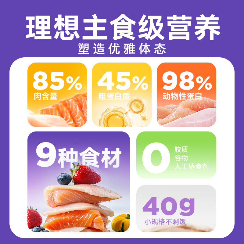 Fish three-color clink cup staple food lunch box for cats and kittens full price staple food can 40g*8 cans