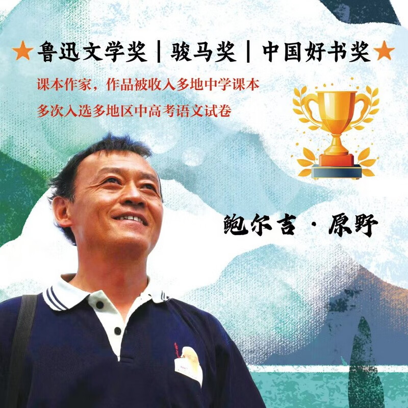 All things have letters (3 volumes in total) The groundhog writes to the lightning, the magpie writes to the wheat fish, the sand grain writes to the skylark, Balji's wilderness, original epistolary prose, selected as 2025 Chinese Good Books, Extracurricular Reading