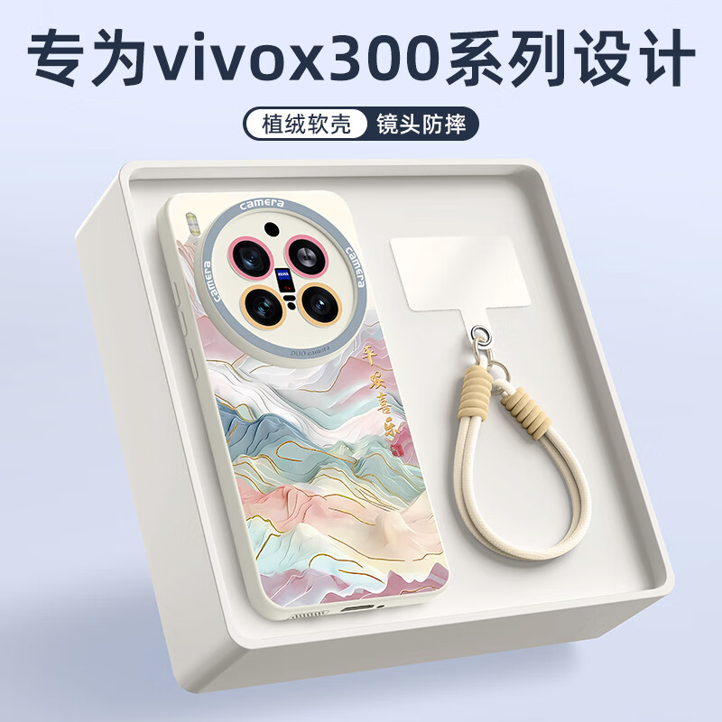 XP suitable for vivox300pro mobile phone case lens all-inclusive x300pro anti-fall heat dissipation silicone boys and girls with lanyard high-end protective shell-antique white country style landscape