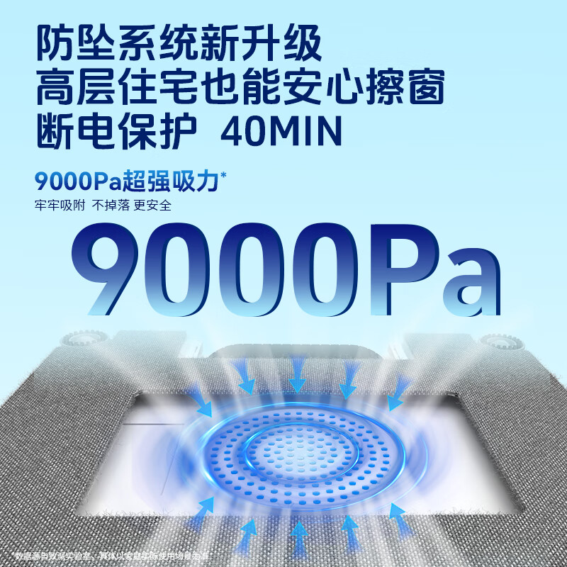 Zhipai four-sided brush and eight water spray window cleaning robot T10Pro Ultra fully automatic high-rise household cleaning and glass cleaning artifact V10