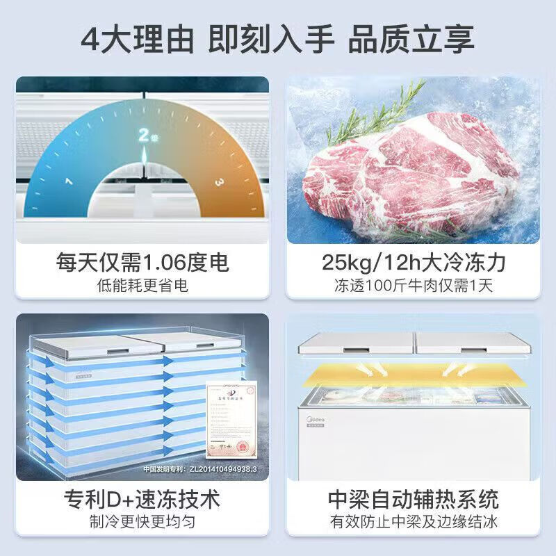 Midea single temperature dual temperature 100 liters 142 liters 200 liters 300 liters 500 liters quick freezing refrigerated freezer conversion freezer freezer single temperature refrigeration freezer conversion 1.41 meters long 423 liters