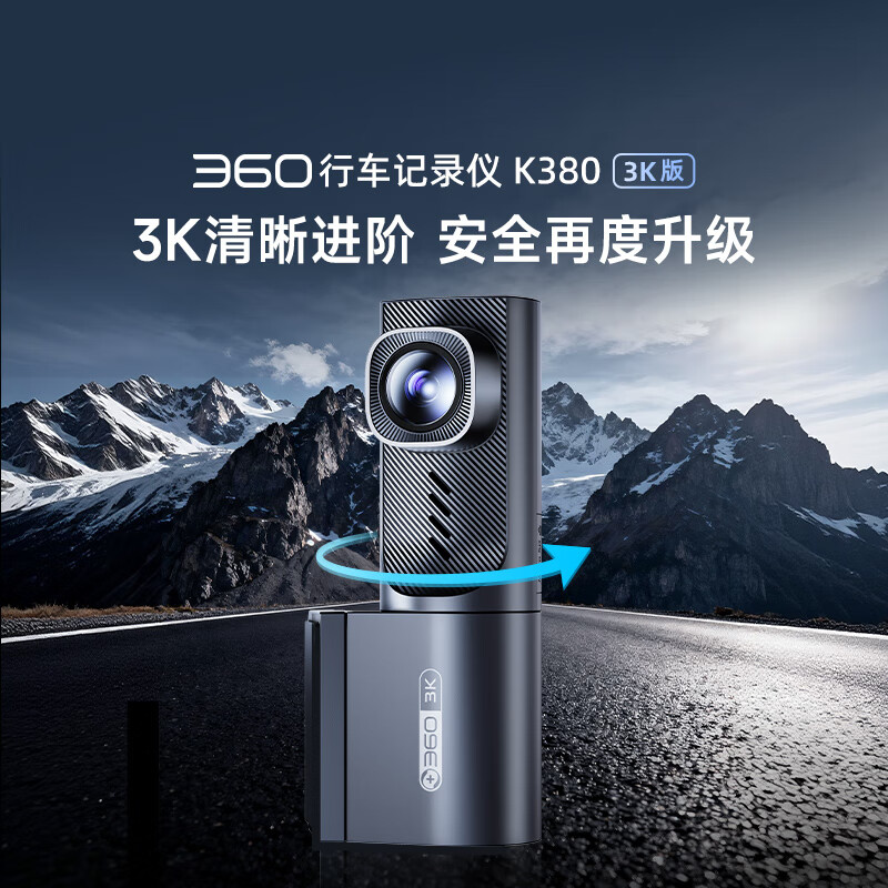 360AI driving recorder K380 3K starlight night vision ultra-high definition video voice control mobile phone APP interconnection