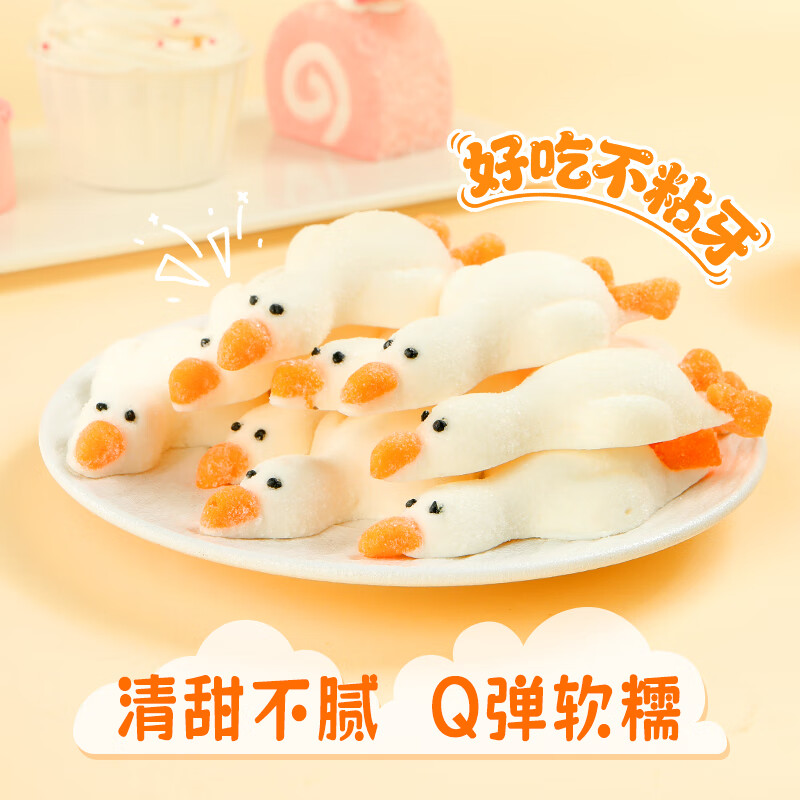 Xianwowo marshmallow 3D flat duck shape 150g cake decoration internet celebrity duck rotten dessert milk tea baking ingredients