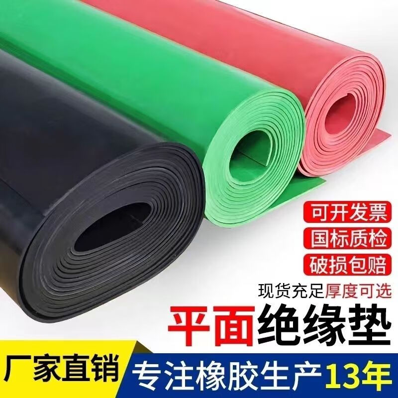 Mo Peng insulating blanket high voltage insulating rubber pad insulating mat 10kv rubber plate distribution room carpet 5m insulating floor mat insulating mat distribution room 3mm black flat surface 1m x 10m full roll