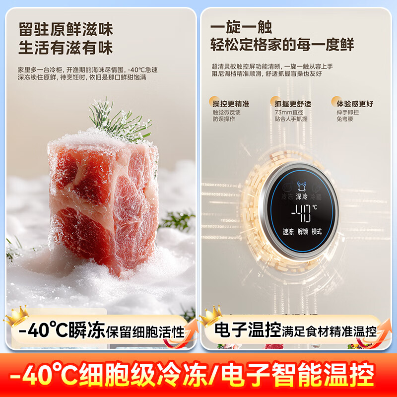 Midea automatic frost reduction household small freezer 200 liters first-level energy efficiency horizontal refrigeration freezer commercial large capacity ultra-low temperature -30 cryogenic quick-frozen seafood cabinet 100L frost reduction and antibacterial / -40 quick freezing / 100KGPM