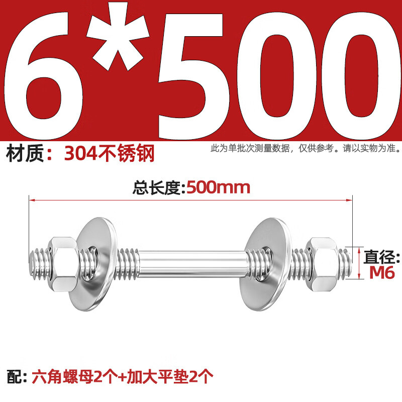 Tianzhuo Hardware 304 stainless steel double-head thread wall screw long screw extension thread bolt through screw rod MM6M8M10M12 M6*500 1 set