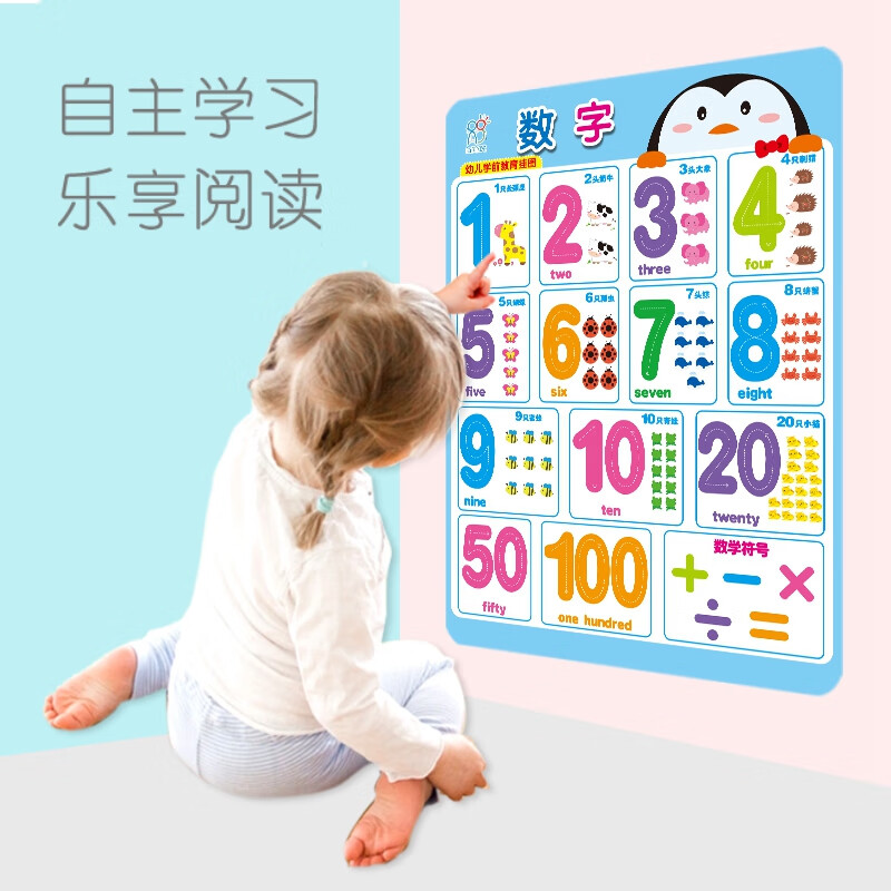 Hairun Sunshine Preschool Education Wall Charts (17 pictures in total) Chinese and English bilingual early education enlightenment toys stickers with animal pinyin vegetables and fruits to recognize numbers extracurricular books extracurricular independent reading holiday reading