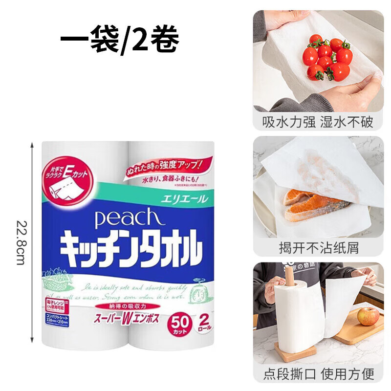 Home KATEI STORY Japan imported kitchen absorbent paper food special paper towel food steak absorbent fresh food absorbent water and oil absorbent roll paper